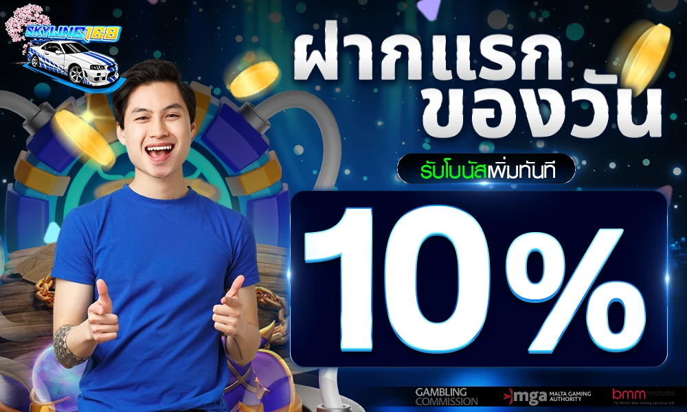 promotion-First_ deposit