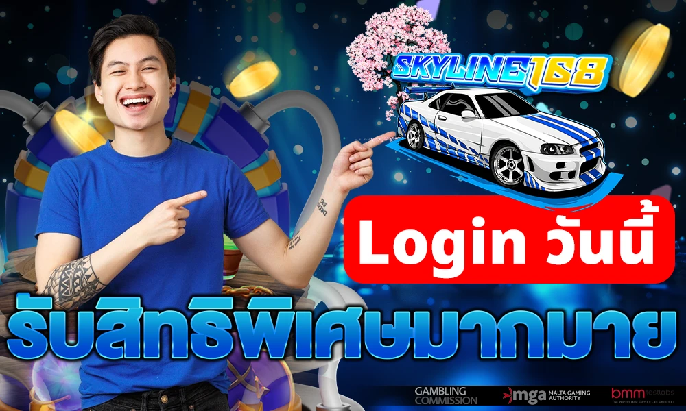 promotion-login
