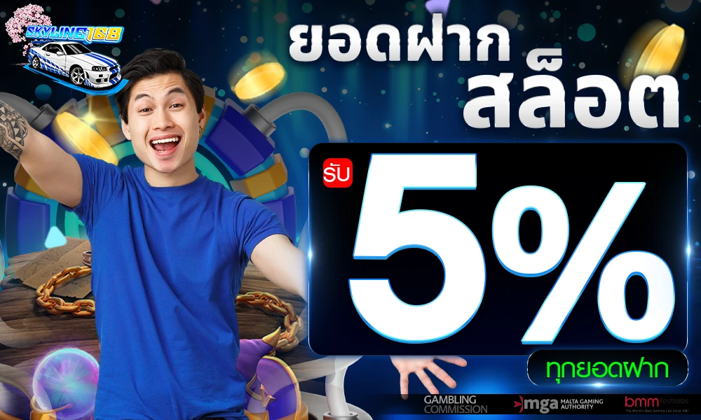 promotion-slot